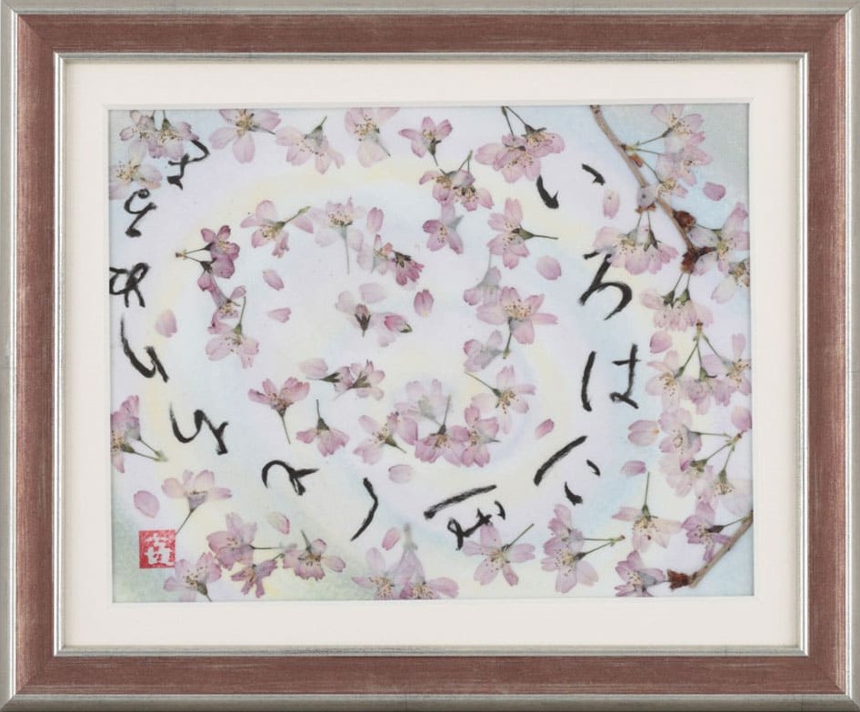 押し花NIPPON大賞 | ふしぎな花倶楽部