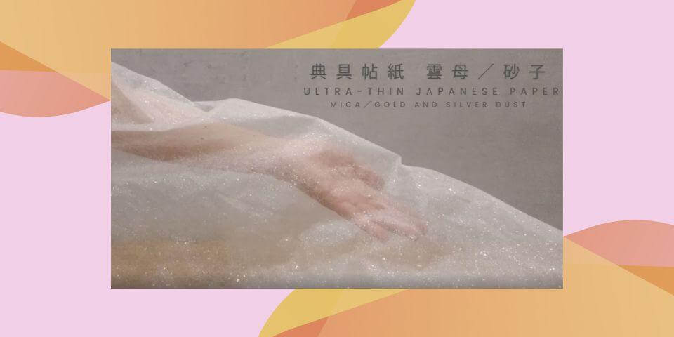 典具帖紙　雲母／砂子　